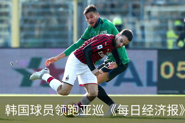 韩国球员领跑亚巡《每日经济报》赛54洞 郑蕴和T30